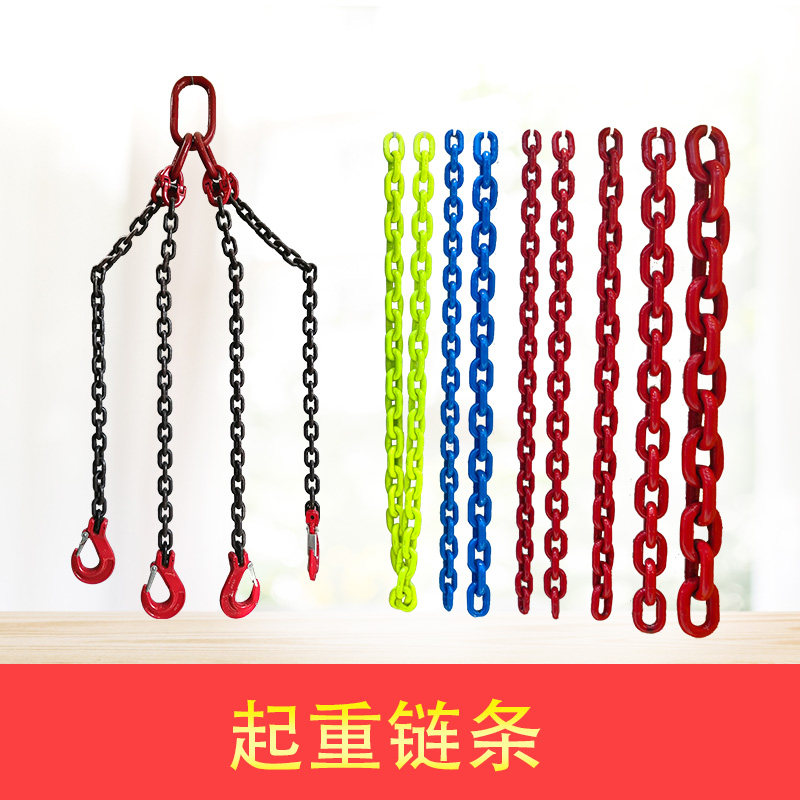 如何挑選合適的起重鏈條廠家